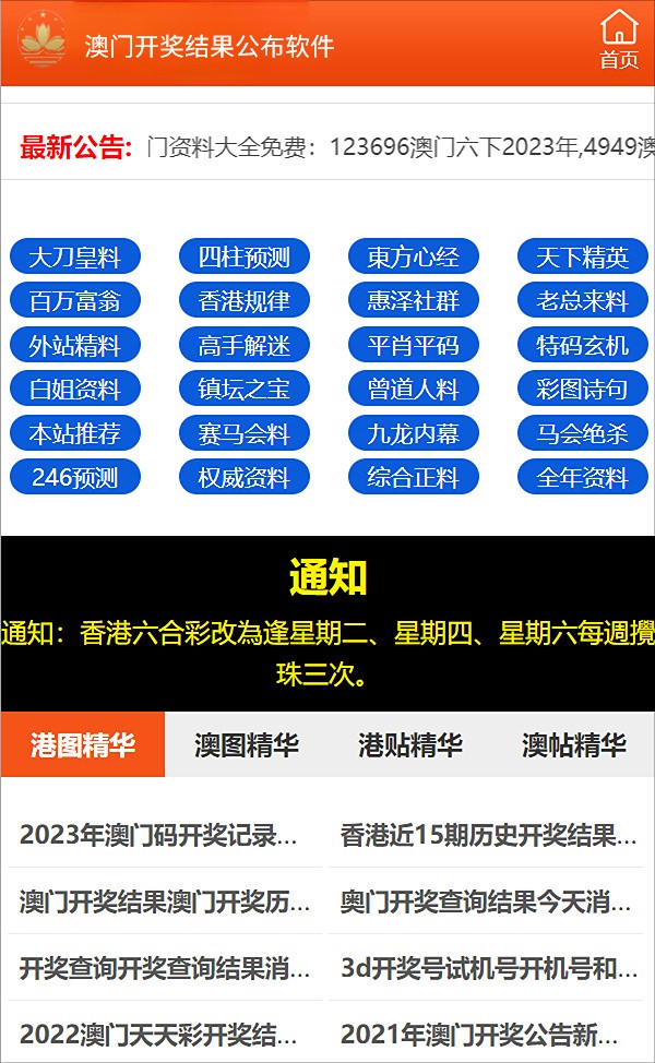 新澳门免费公开资料,强烈推荐,网友一致好评——无限存储版8.8