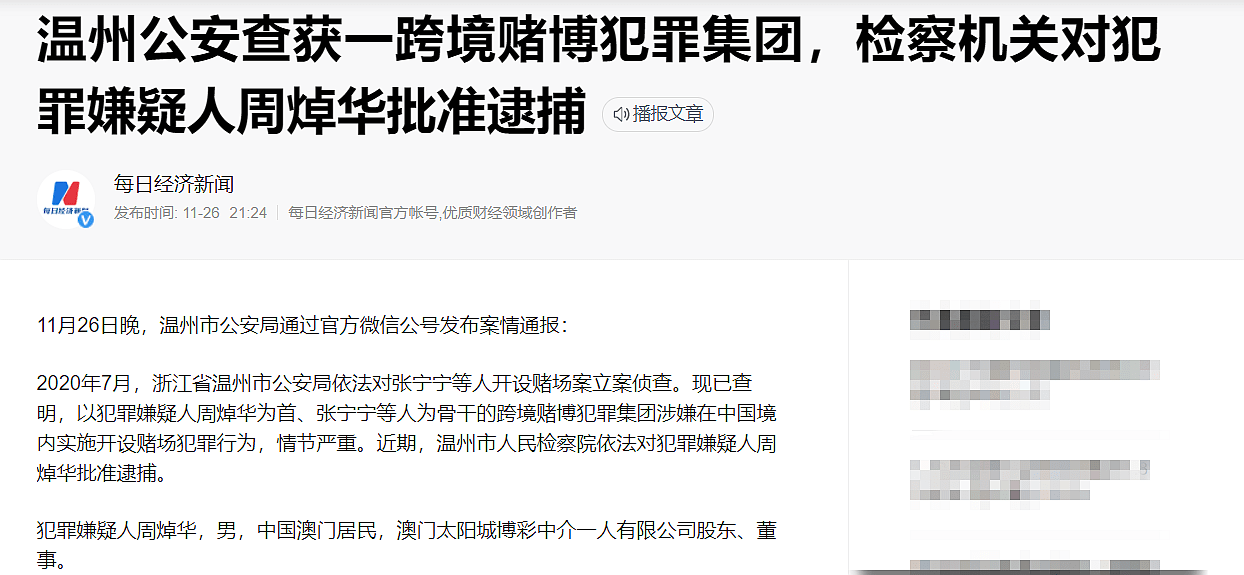 澳门管家婆100%精准图片-实证释义、解释与落实