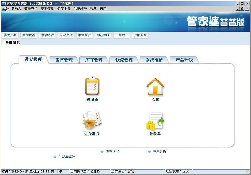 精准管家婆,今日必读——实用释义、解释与落实
