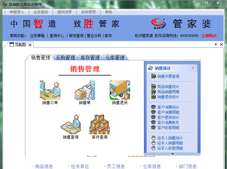 澳门管家婆100%精准——助你轻松分析数据