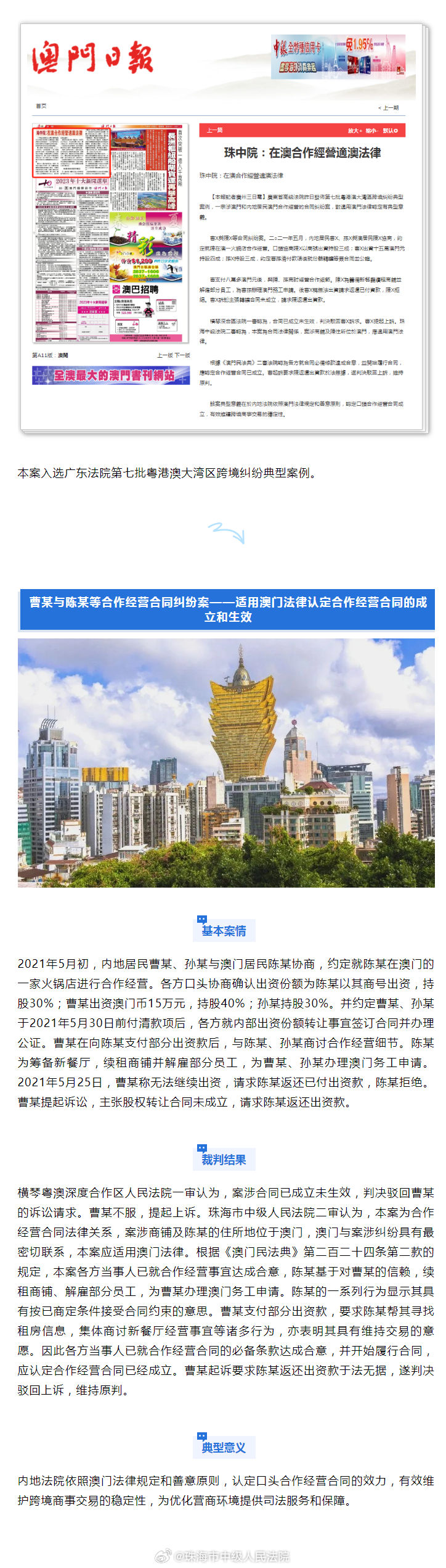 最新看点 第6页