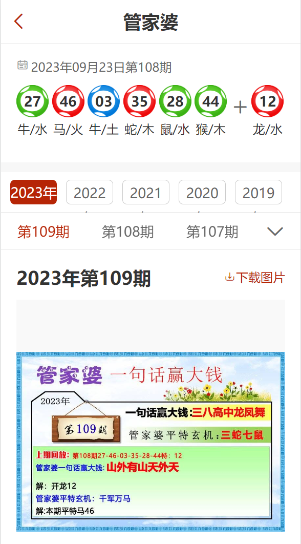 精准管家婆,今日必读——实用释义、解释与落实