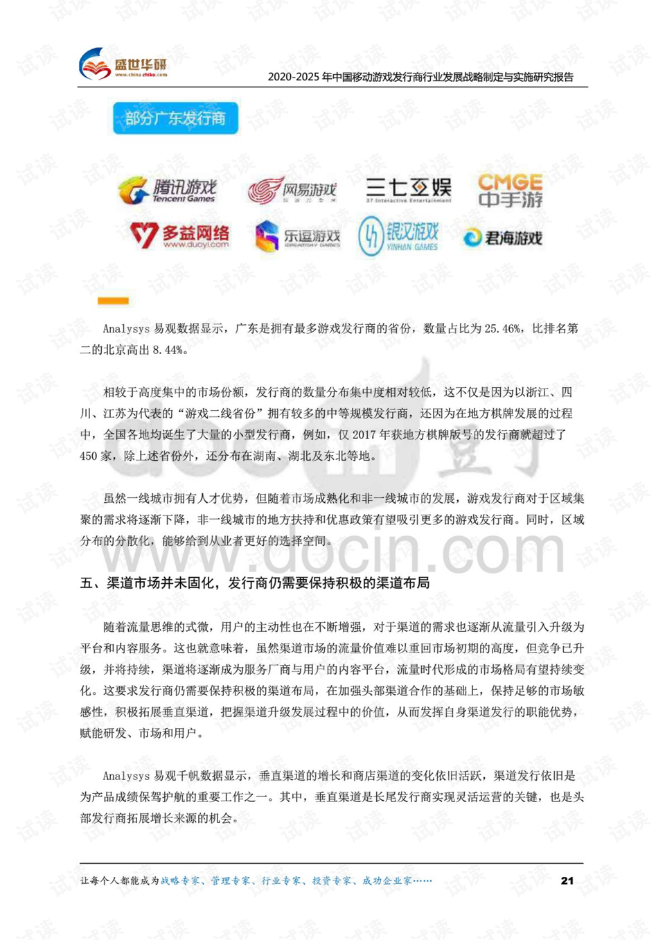 解析与落实,关于2025年天天彩免费资料的政策释义与实施策略