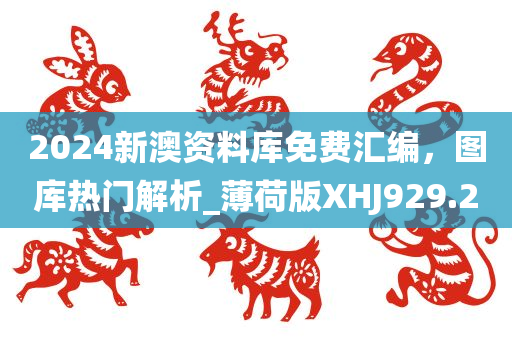 王中王493333WWW马头诗,科学解答解释落实_me59.87.19