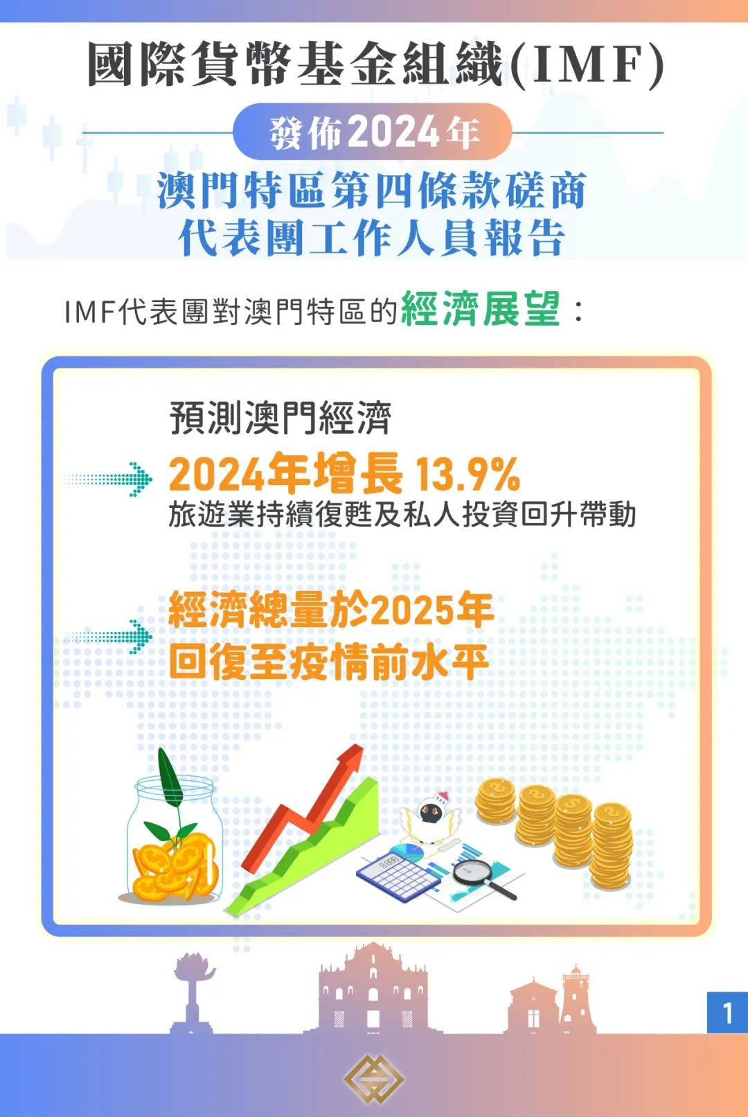 公开新澳2025最精准正最精准,详细解答、解释与落实