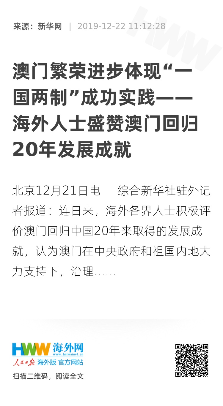 2025新澳门与香港正版免费正题,构建释义、解释与落实