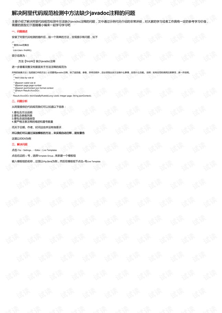 热门新闻 第3页