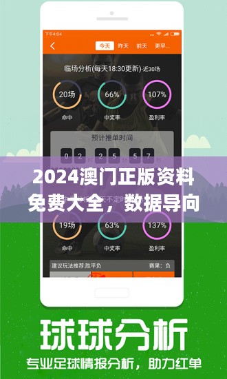 新澳门精准免费大全:一网打尽攻略秘籍