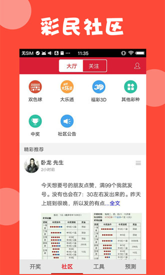 新澳精选资料免费提供网站, 热门平台一键获取